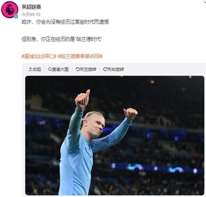 致敬，王刚庆祝足协杯冠军时背后写着：献给我们的主帅塞蒂恩（王刚庆足协杯封王，背后字样致敬主帅塞蒂恩）